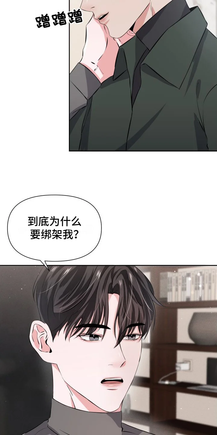 往事迷案 第10章：很犯规 第15页
