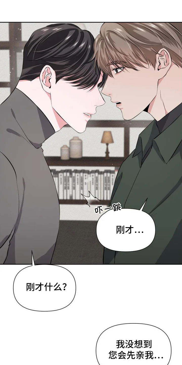 往事迷案 第10章：很犯规 第12页