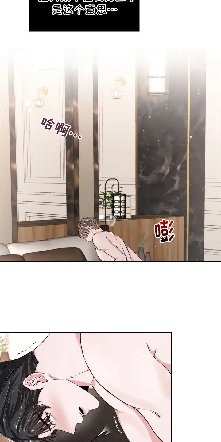 往事迷案 第10章：很犯规 第18页