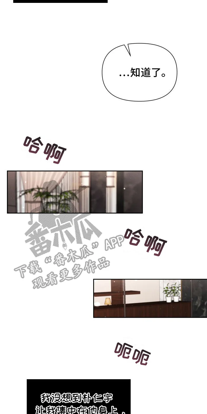 往事迷案 第10章：很犯规 第17页