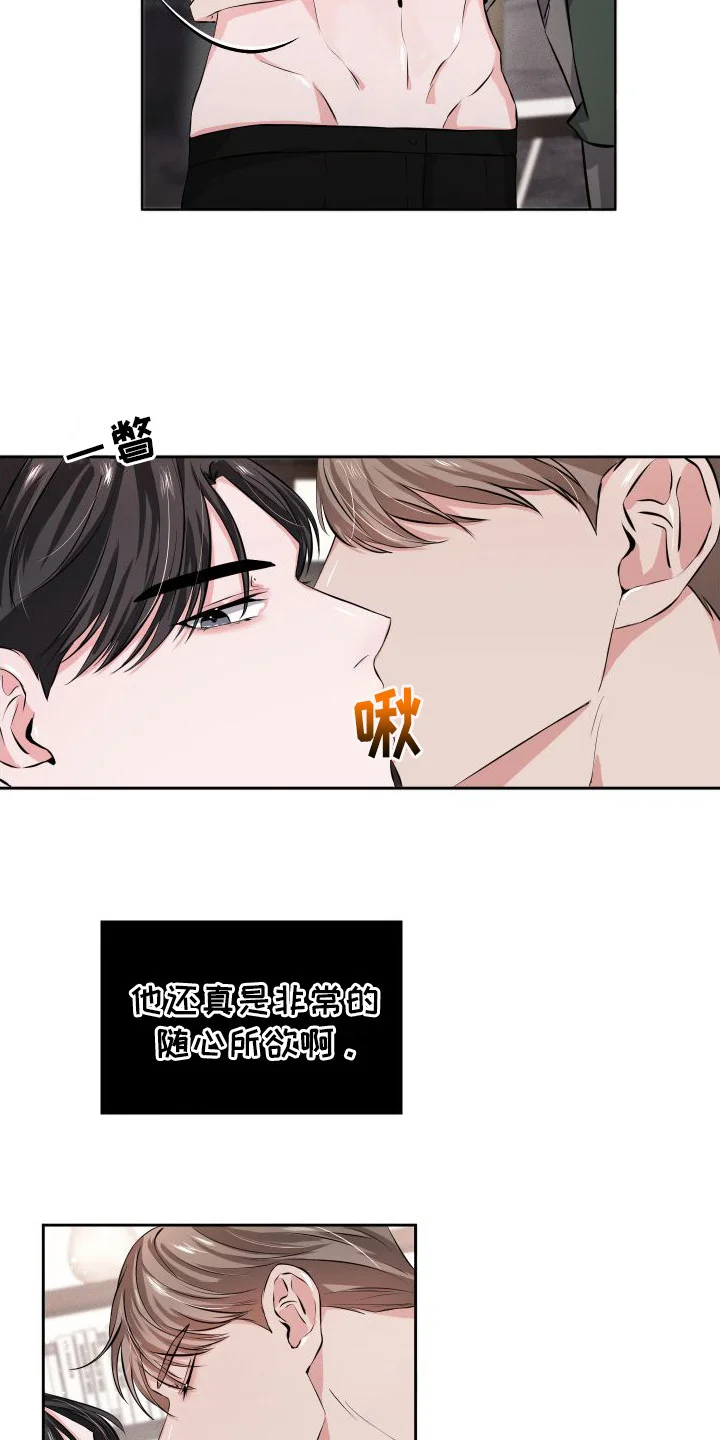 往事迷案 第10章：很犯规 第6页