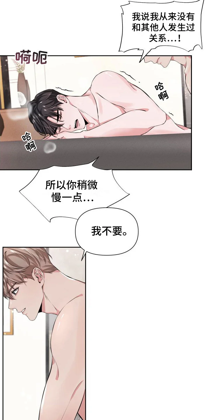 往事迷案 第11章：疲惫 第3页