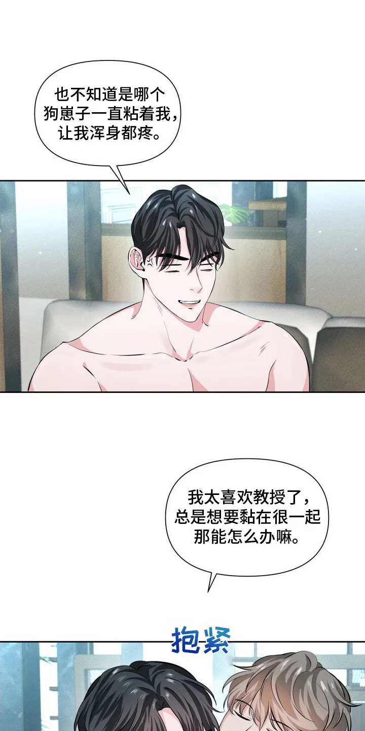 往事迷案 第11章：疲惫 第18页