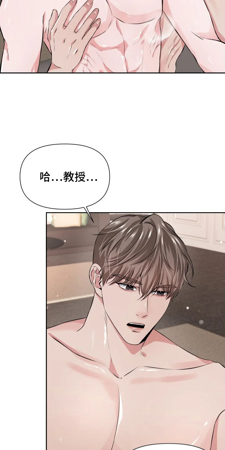 往事迷案 第11章：疲惫 第9页