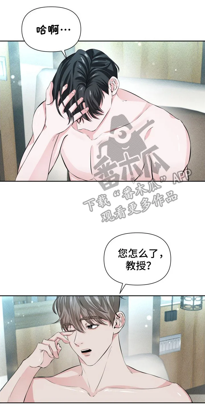 往事迷案 第11章：疲惫 第17页