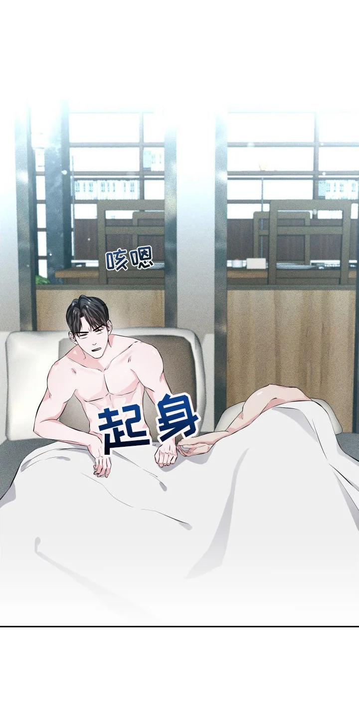 往事迷案 第11章：疲惫 第16页