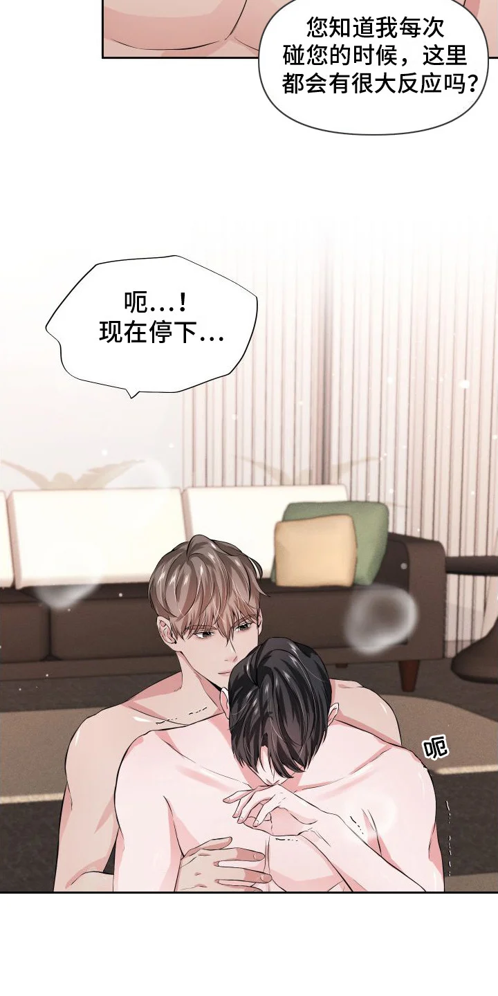 往事迷案 第11章：疲惫 第10页