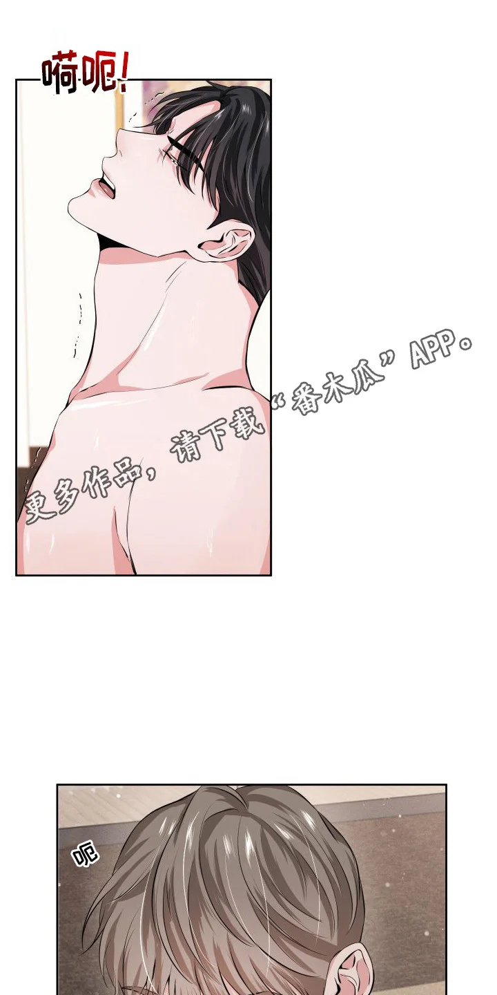往事迷案 第11章：疲惫 第11页