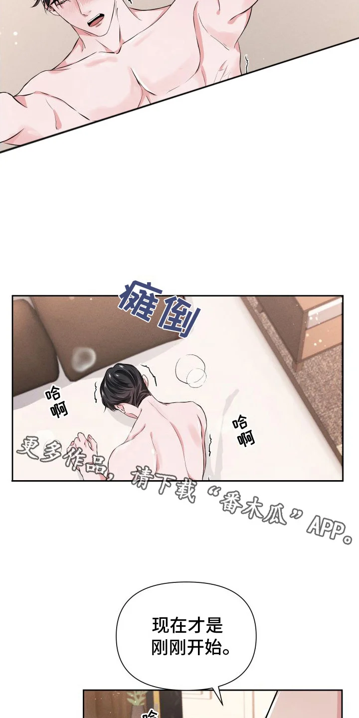 往事迷案 第11章：疲惫 第5页