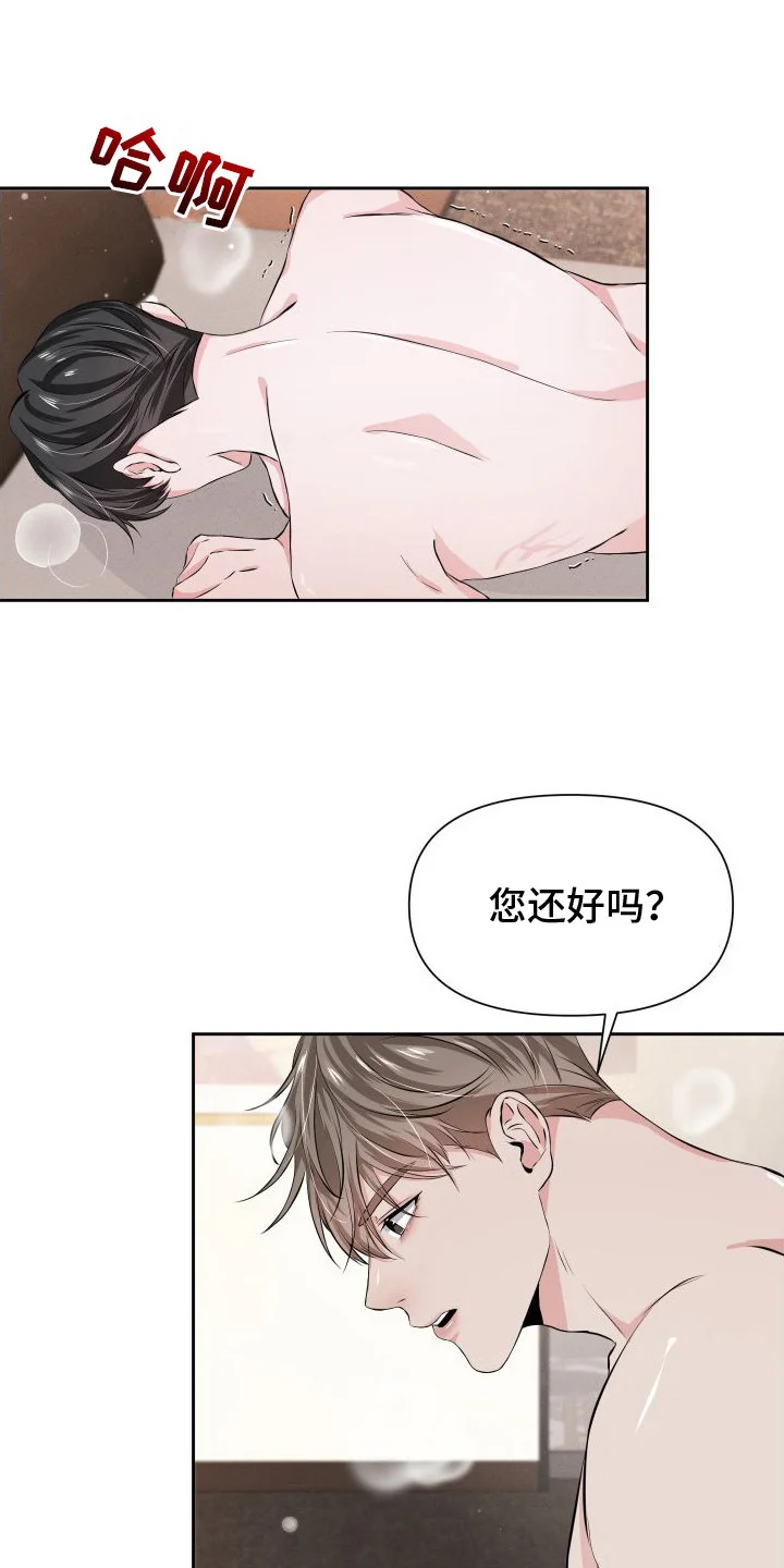 往事迷案 第11章：疲惫 第13页