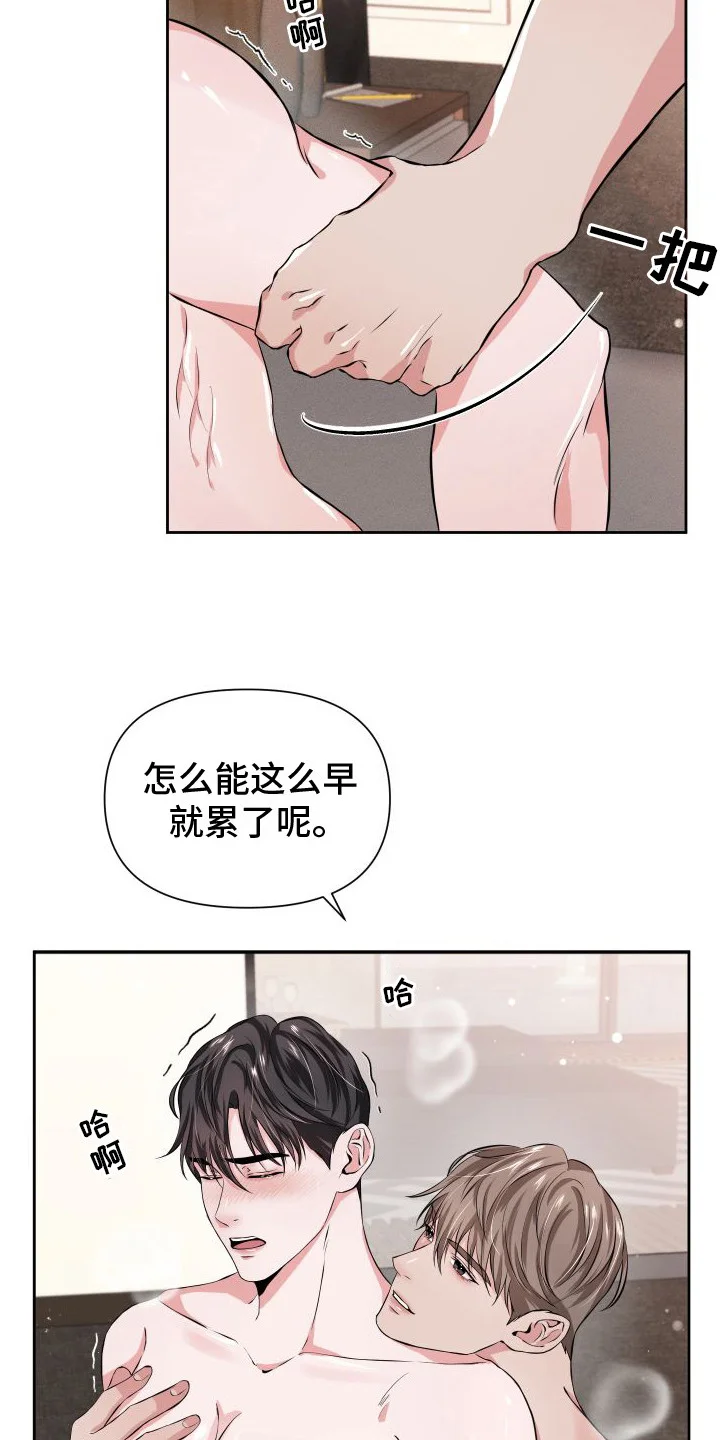 往事迷案 第11章：疲惫 第6页