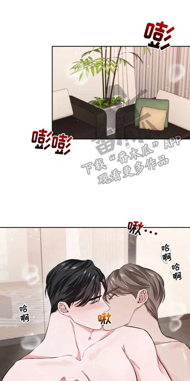 往事迷案 第11章：疲惫 第8页