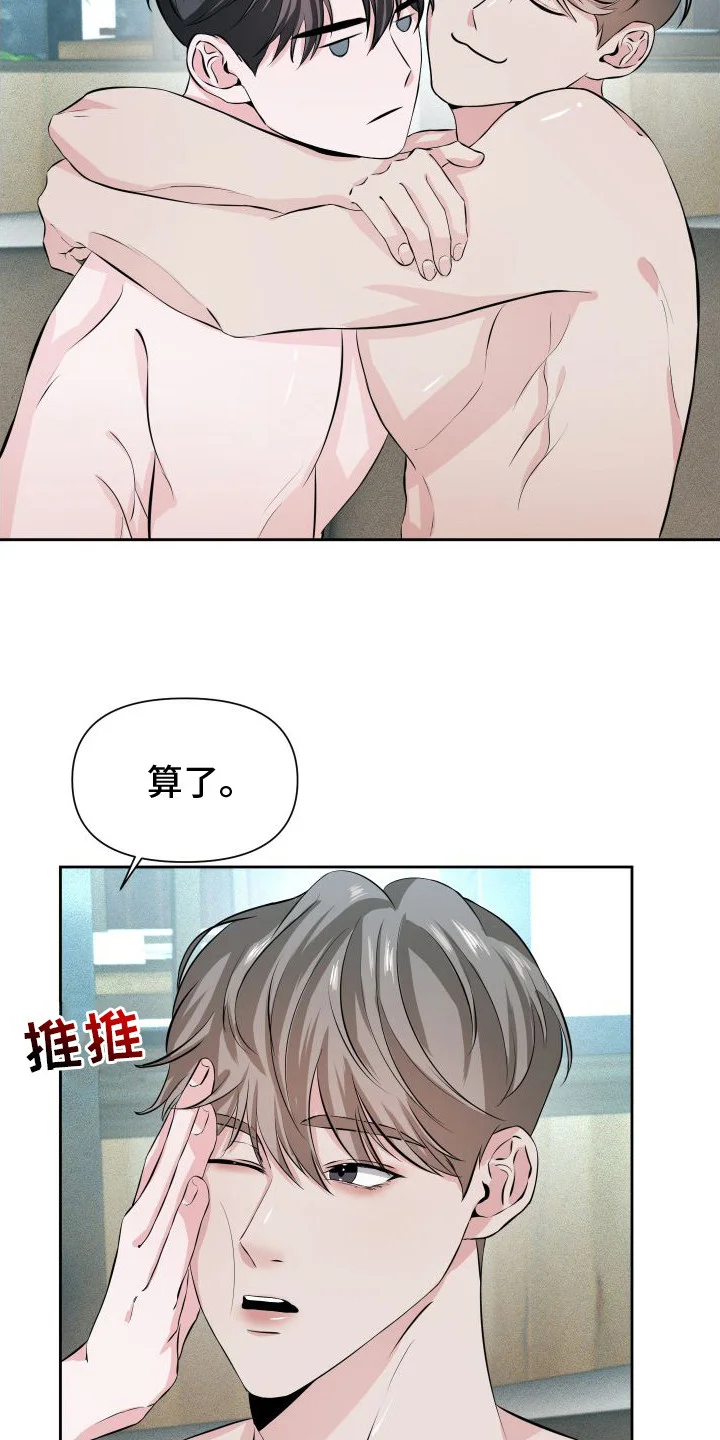 往事迷案 第11章：疲惫 第19页