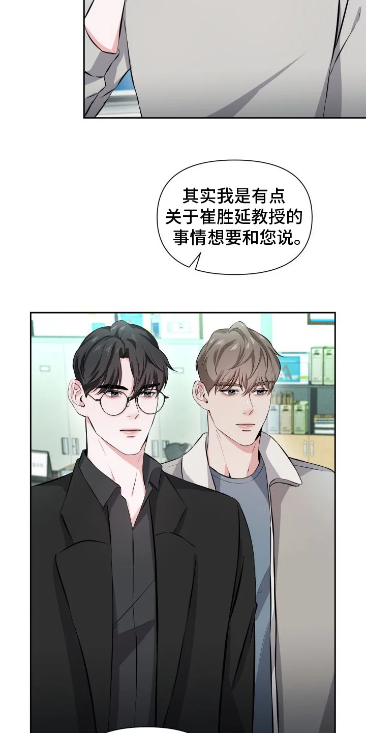 往事迷案 第14章：新证据 第15页
