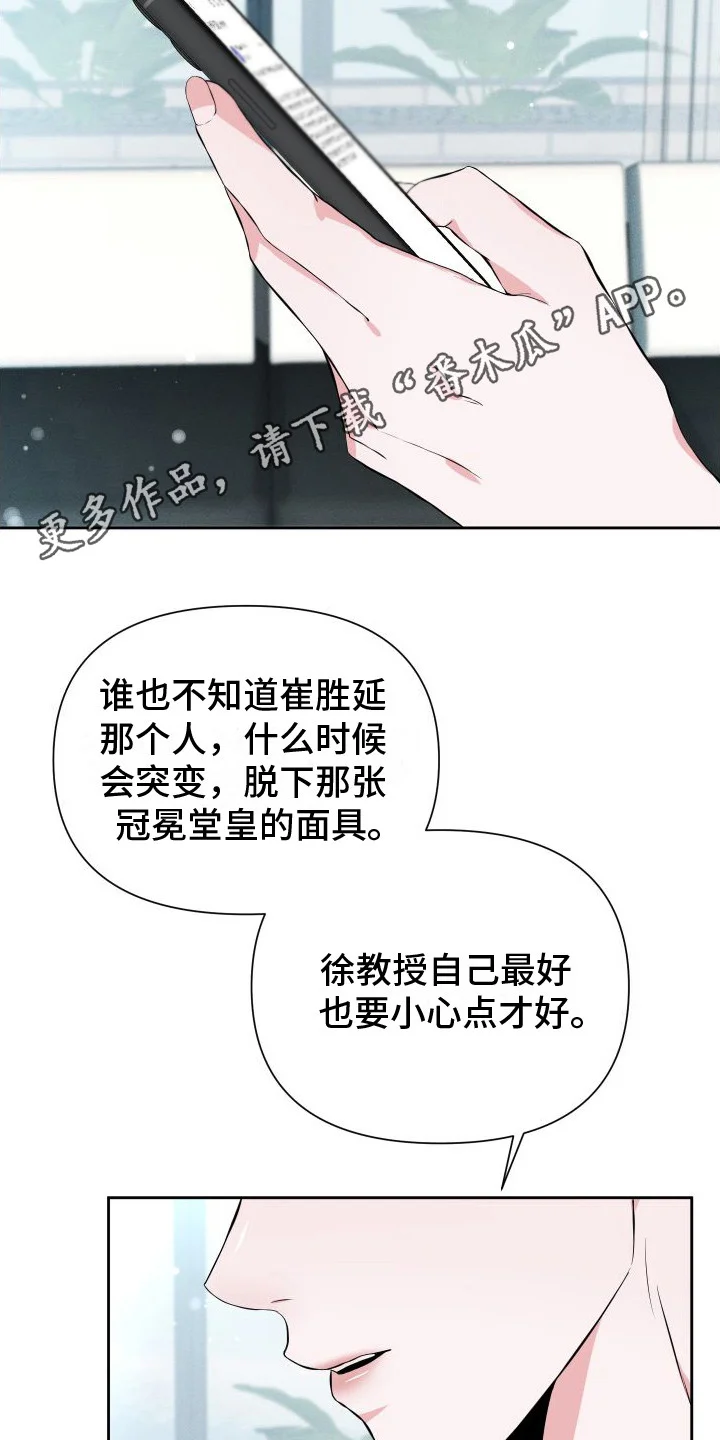 往事迷案 第14章：新证据 第5页