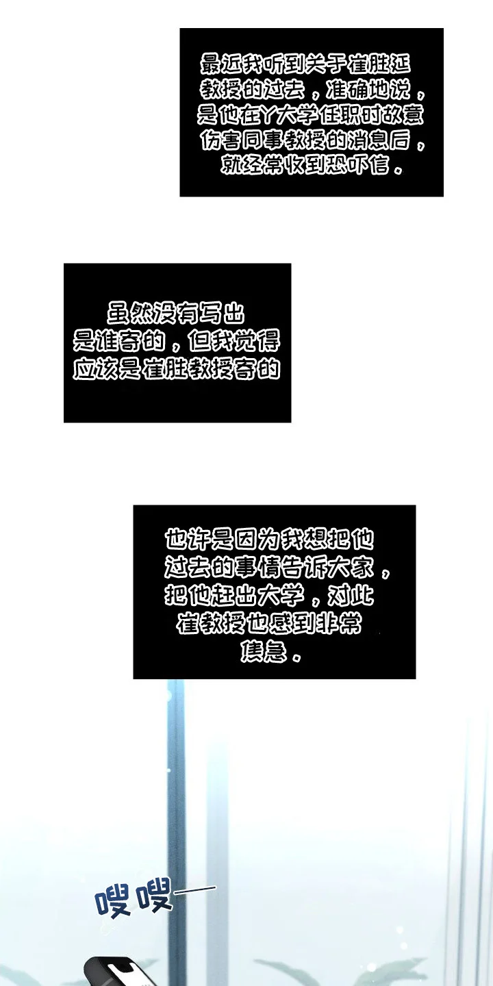 往事迷案 第14章：新证据 第4页