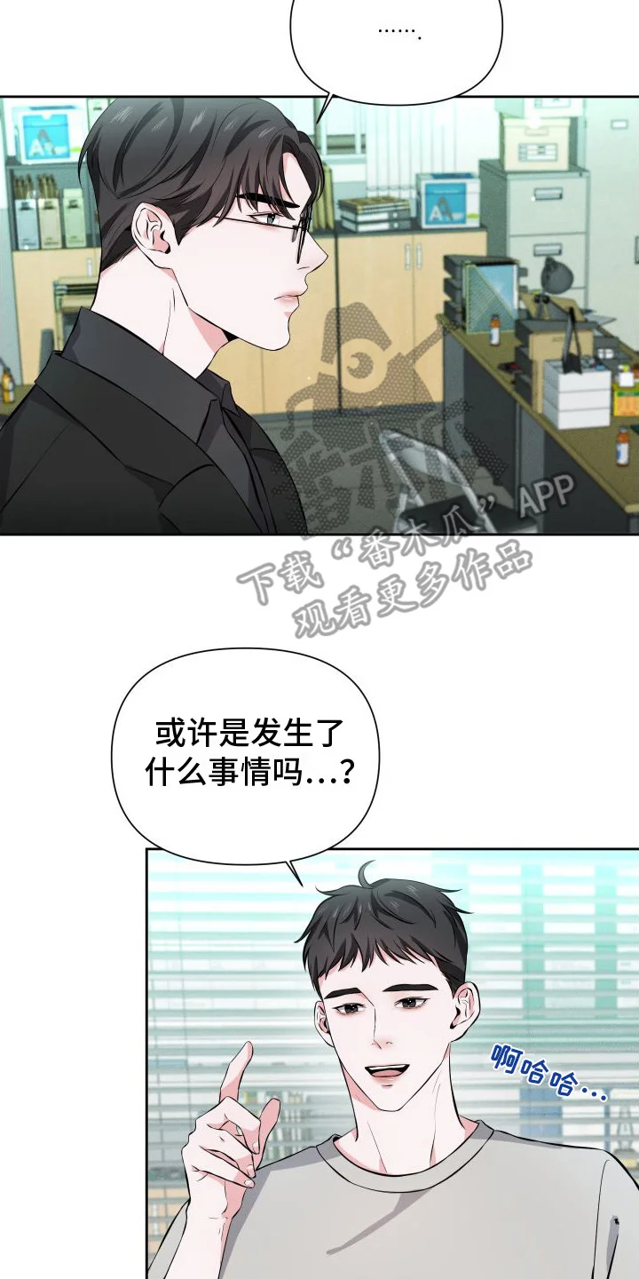 往事迷案 第14章：新证据 第14页