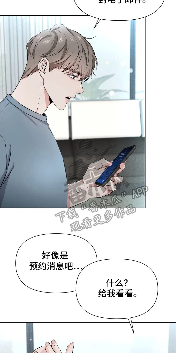 往事迷案 第14章：新证据 第2页