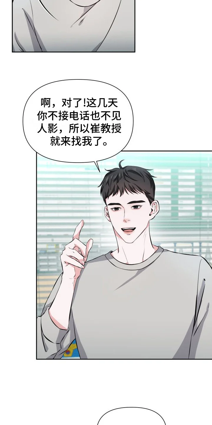 往事迷案 第14章：新证据 第13页