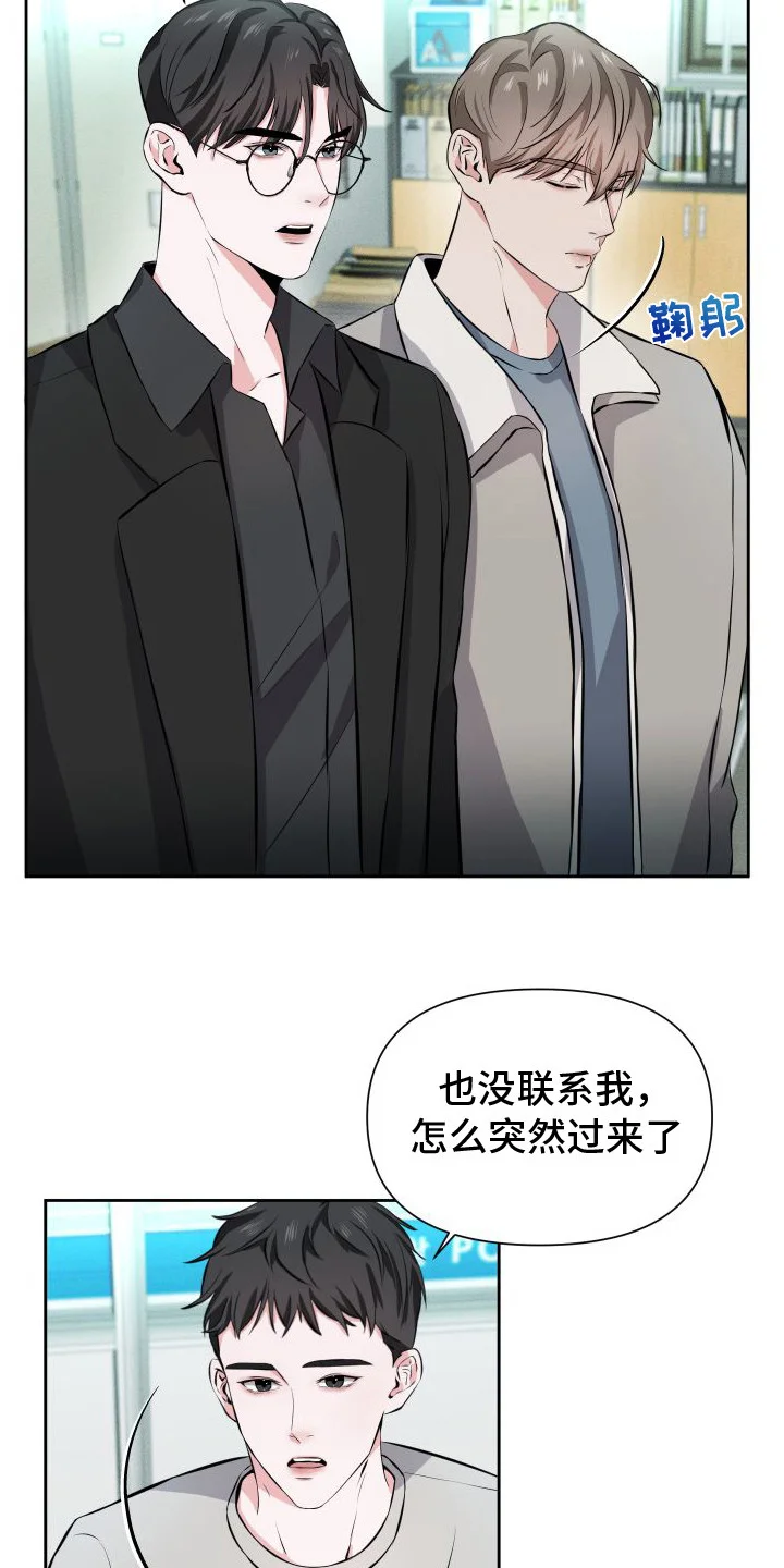 往事迷案 第14章：新证据 第12页