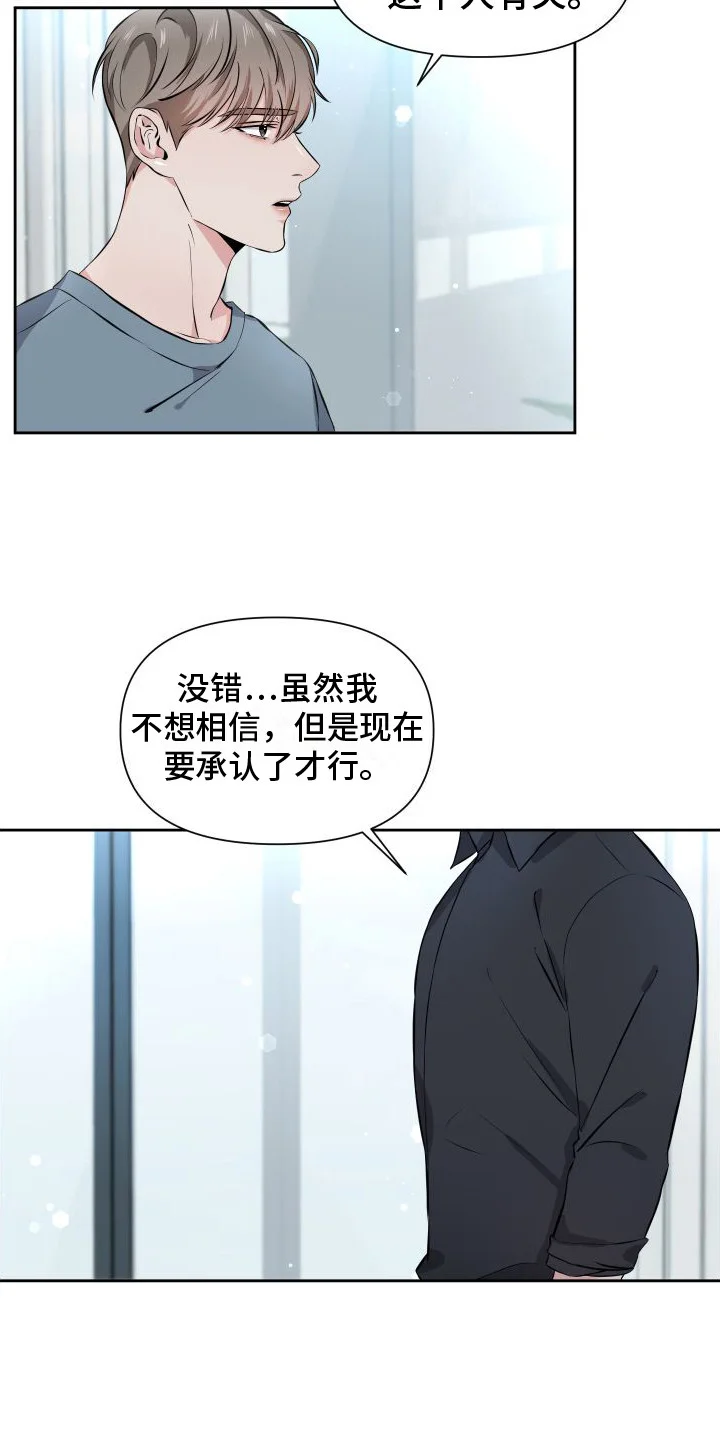 往事迷案 第14章：新证据 第7页