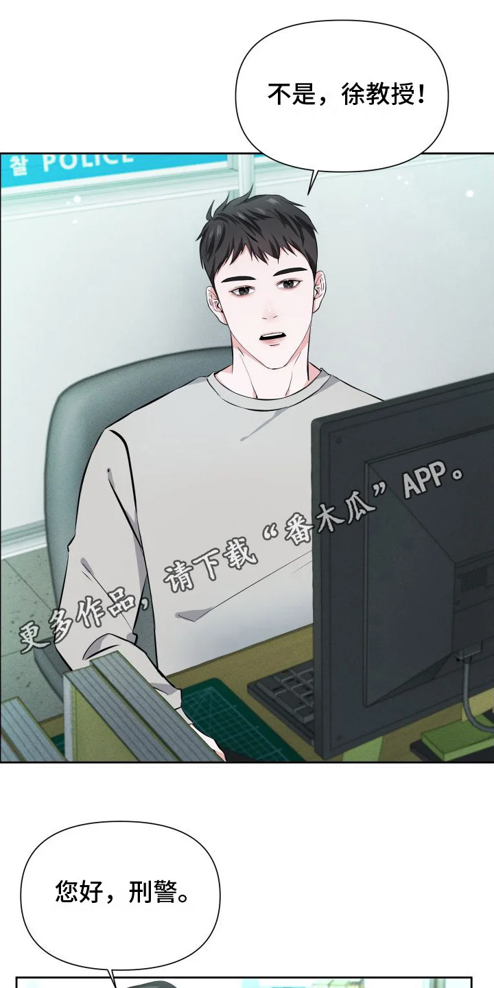 往事迷案 第14章：新证据 第11页