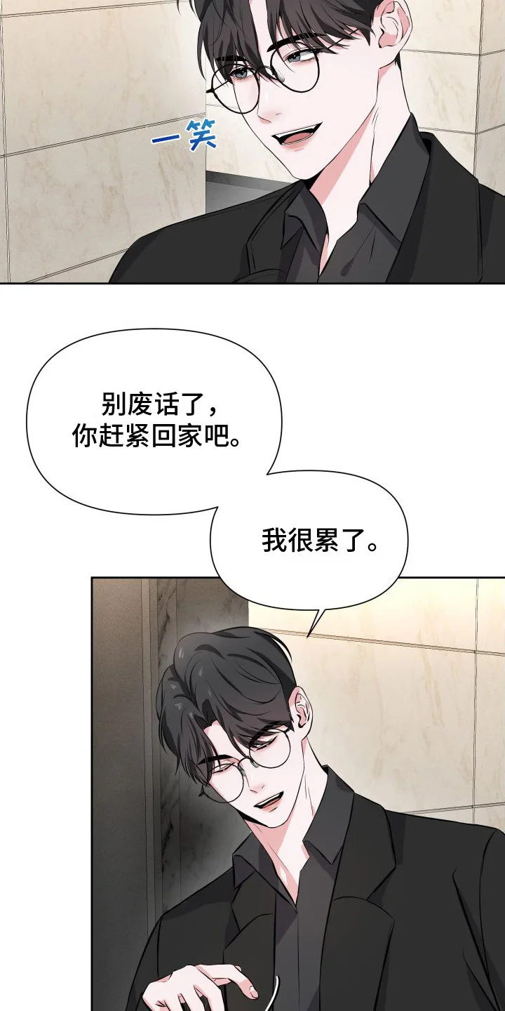往事迷案 第15章：担忧 第16页