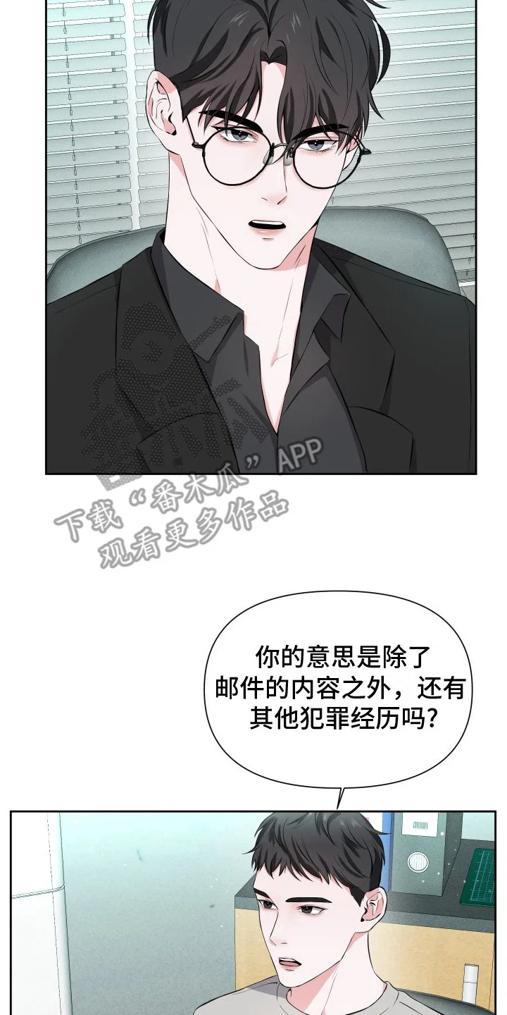 往事迷案 第15章：担忧 第2页