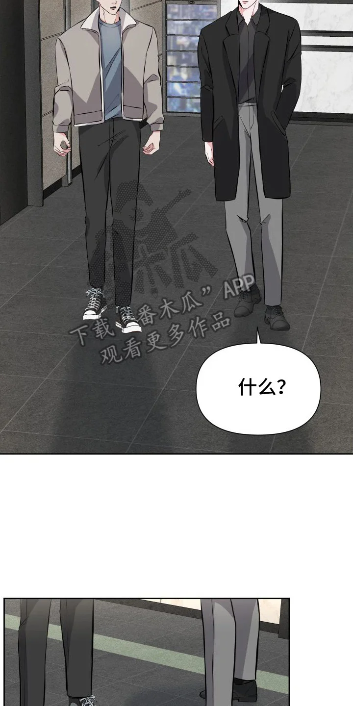 往事迷案 第15章：担忧 第14页