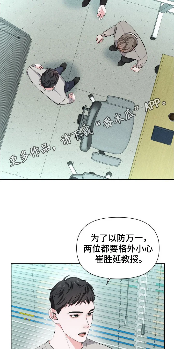 往事迷案 第15章：担忧 第11页