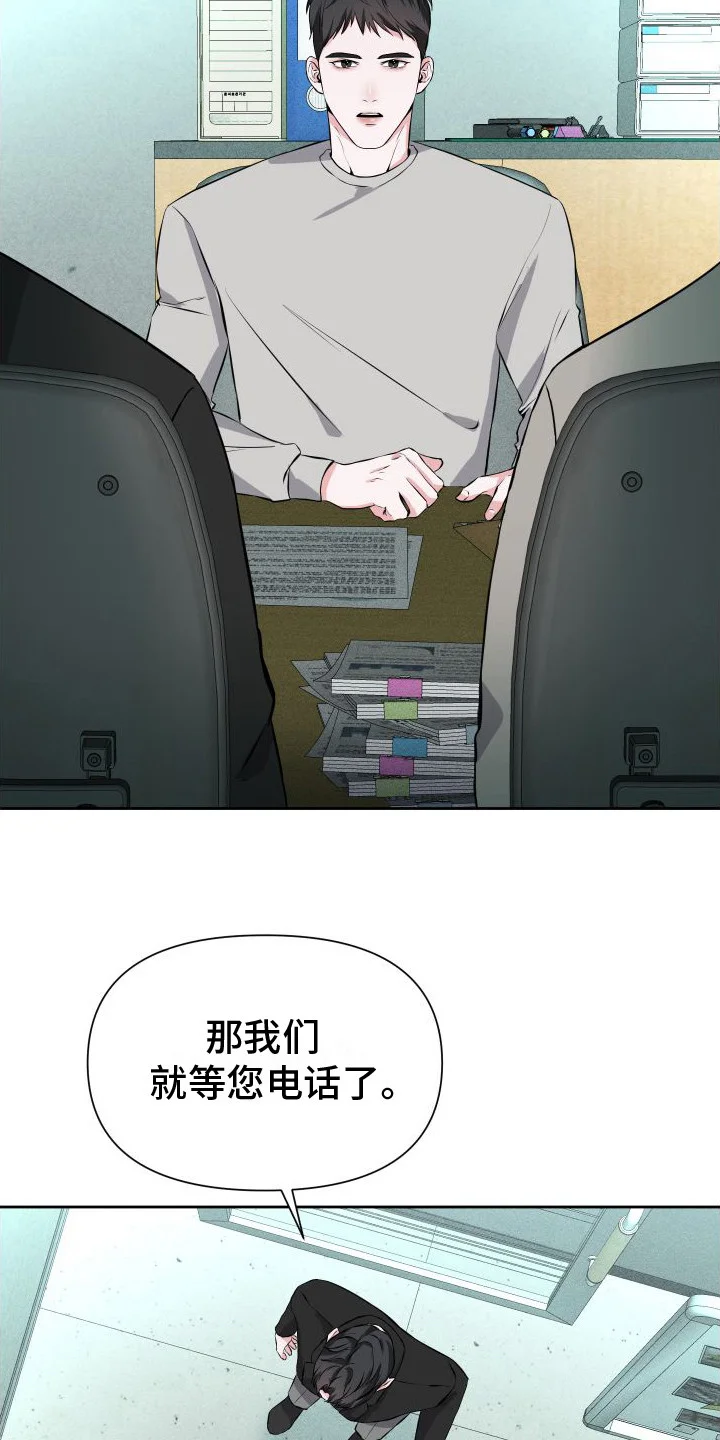 往事迷案 第15章：担忧 第10页