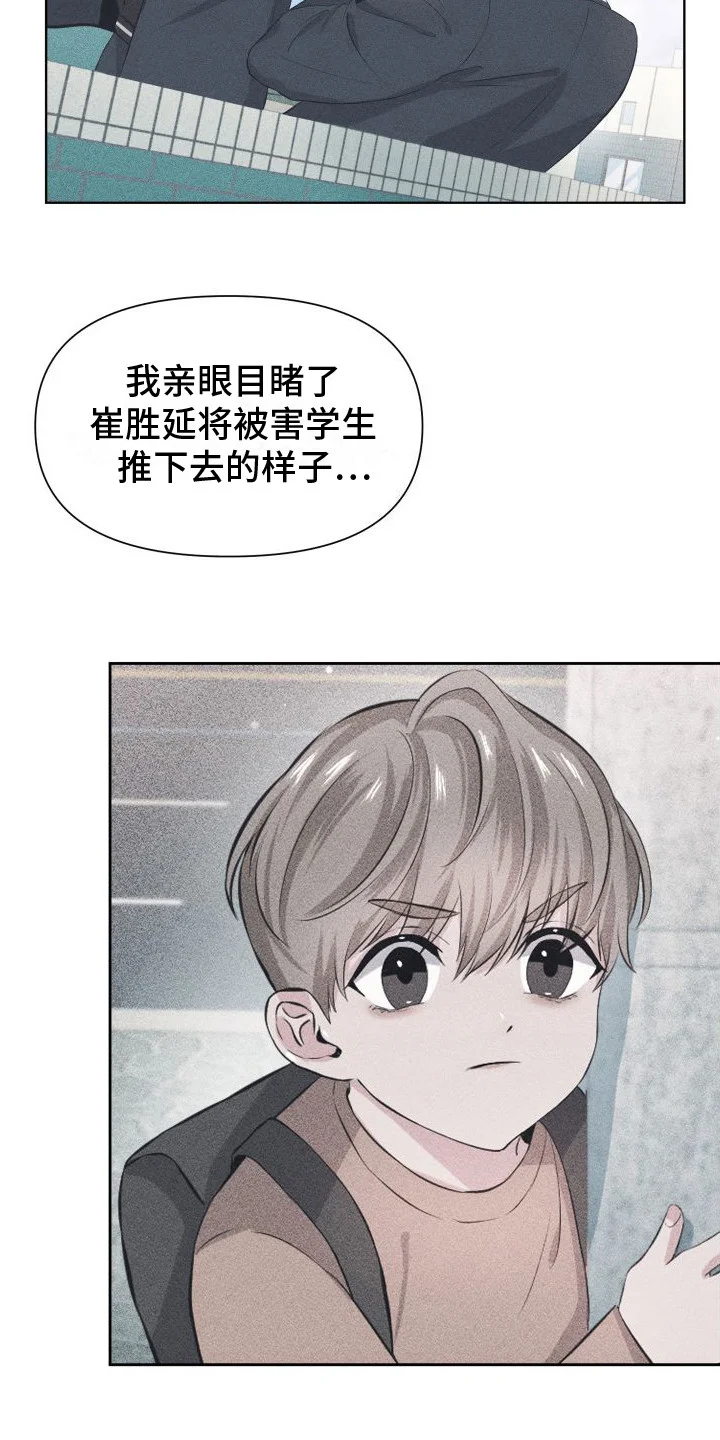 往事迷案 第15章：担忧 第6页