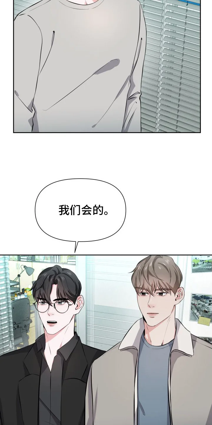 往事迷案 第15章：担忧 第12页