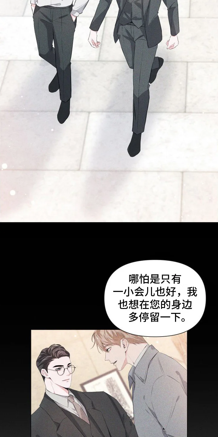 往事迷案 第8章：表白 第15页