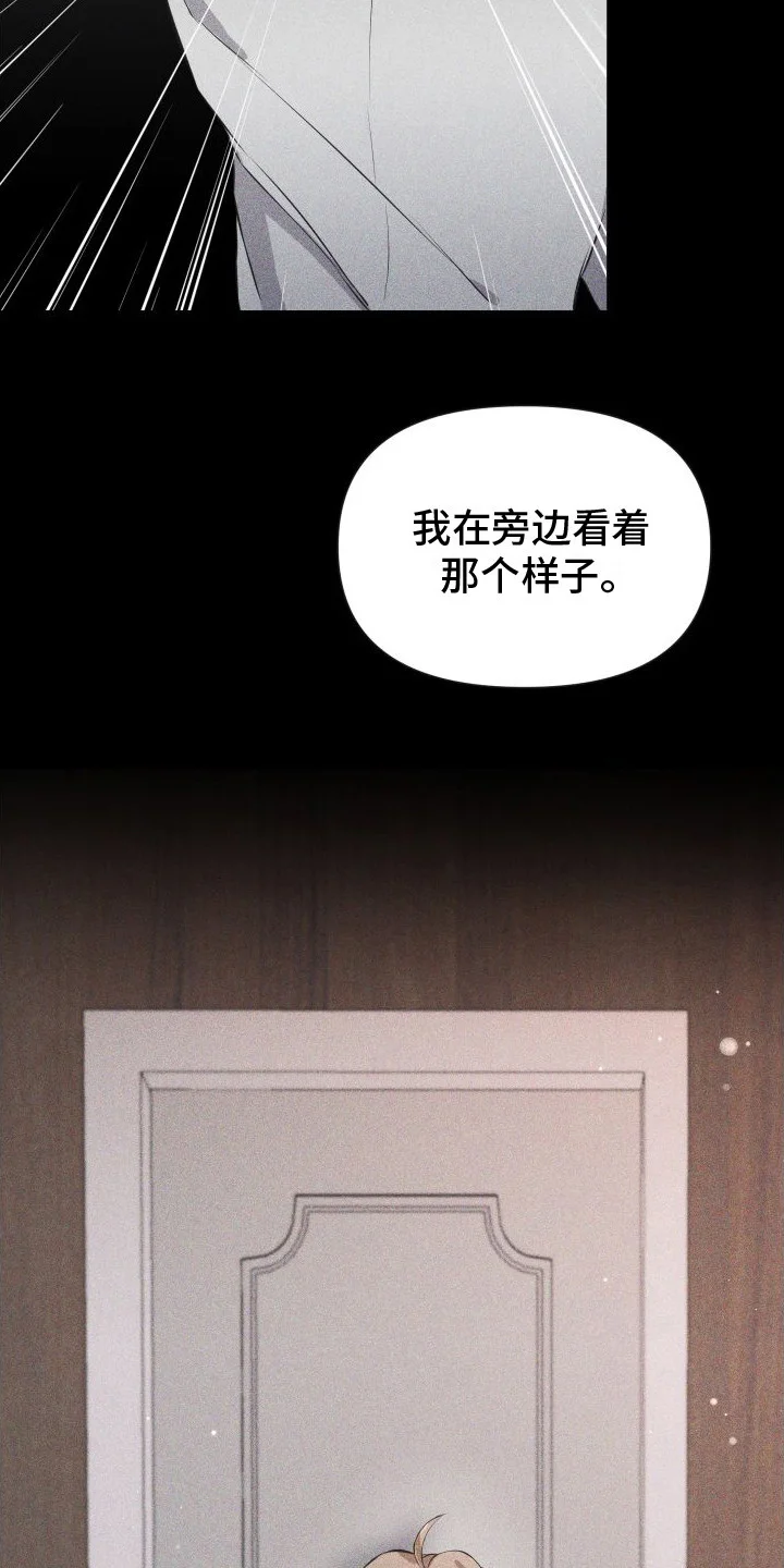 往事迷案 第8章：表白 第7页