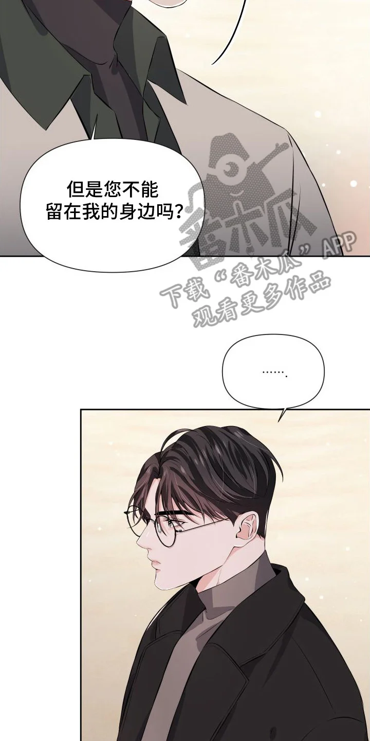 往事迷案 第9章：请求 第2页