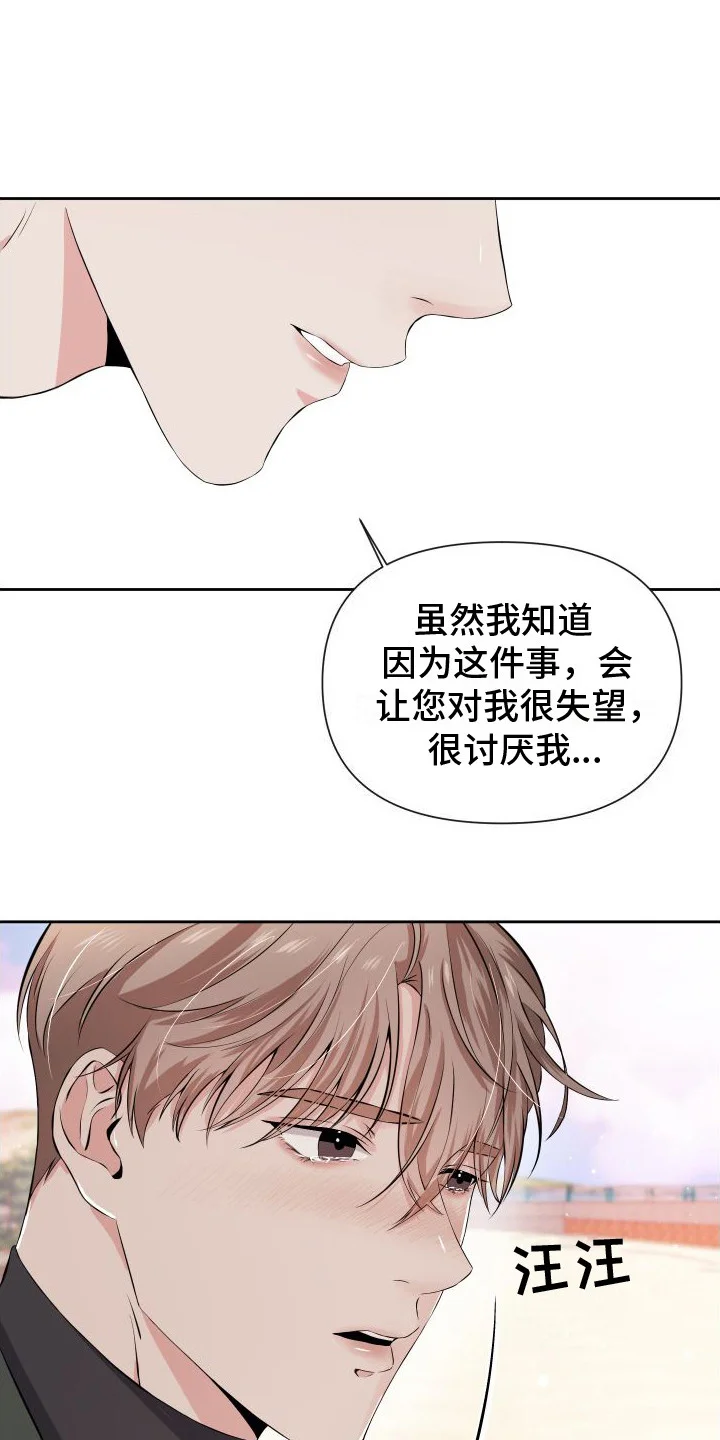 往事迷案 第9章：请求 第1页