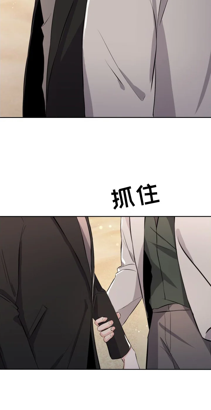 往事迷案 第9章：请求 第9页