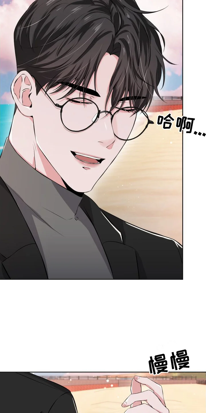 往事迷案 第9章：请求 第16页