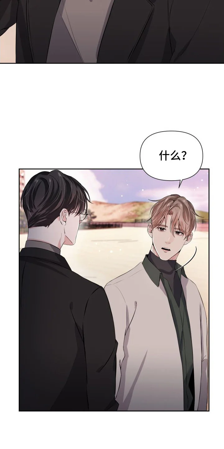 往事迷案 第9章：请求 第4页