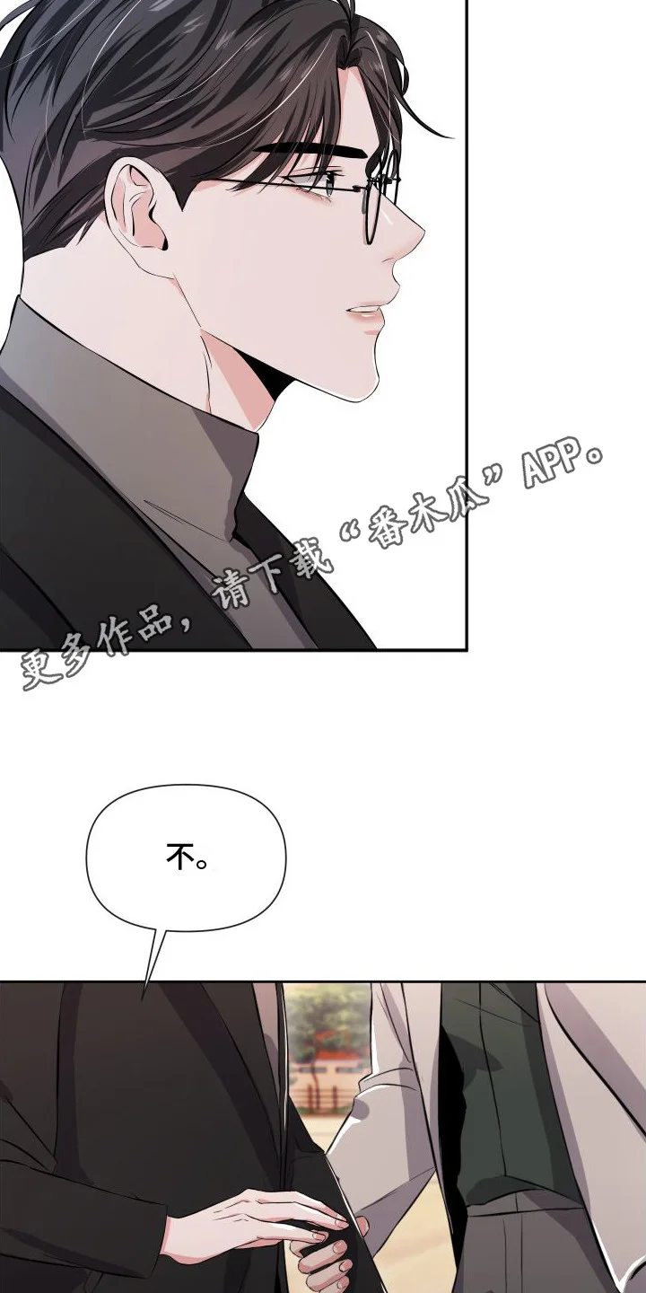 往事迷案 第9章：请求 第11页
