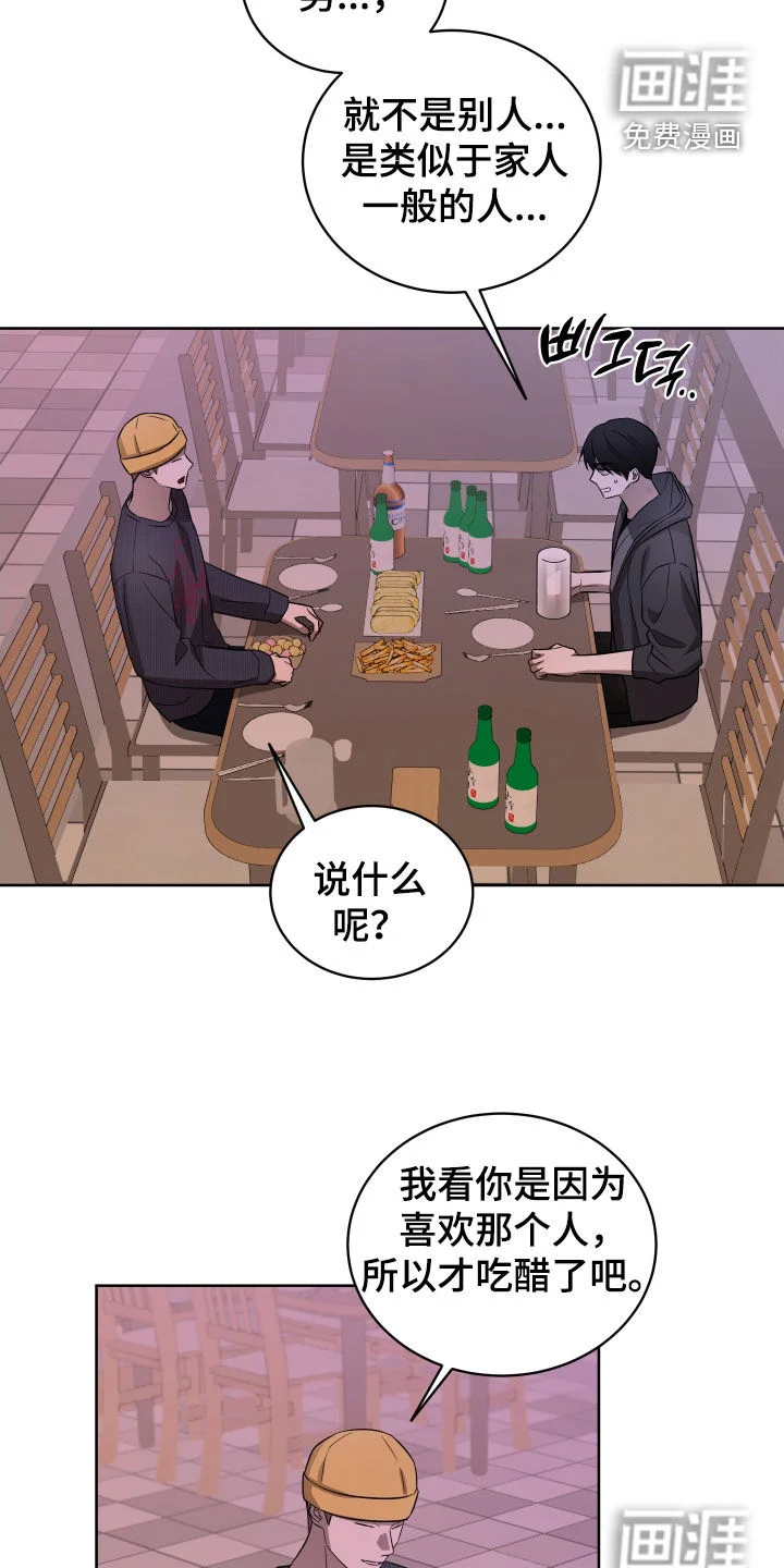 御宅吸血鬼 第32章：是有理由的 第6页