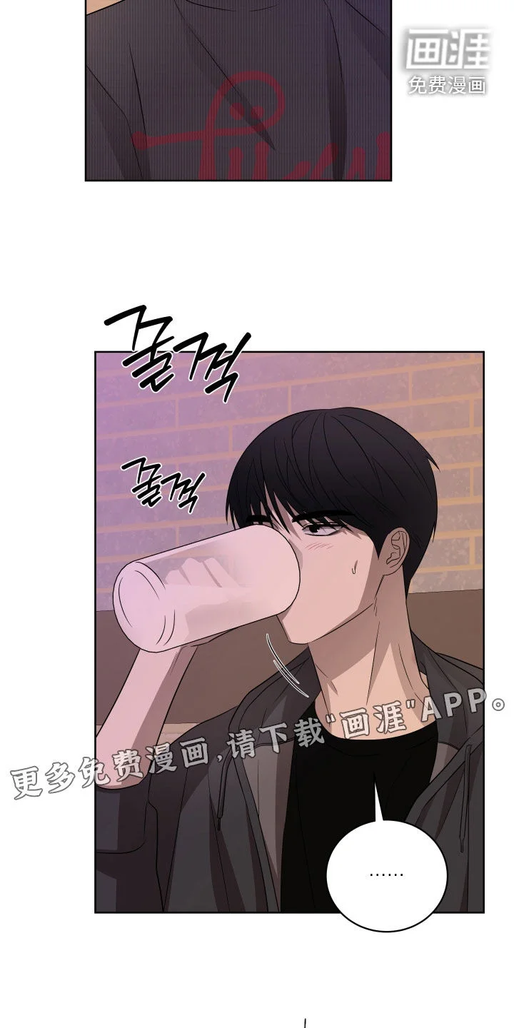 御宅吸血鬼 第32章：是有理由的 第3页