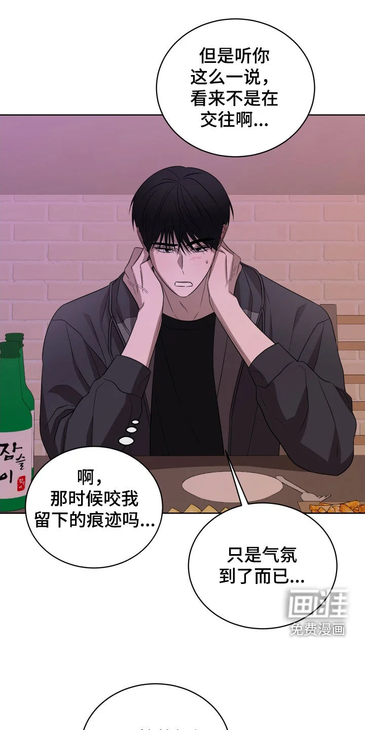 御宅吸血鬼 第32章：是有理由的 第14页