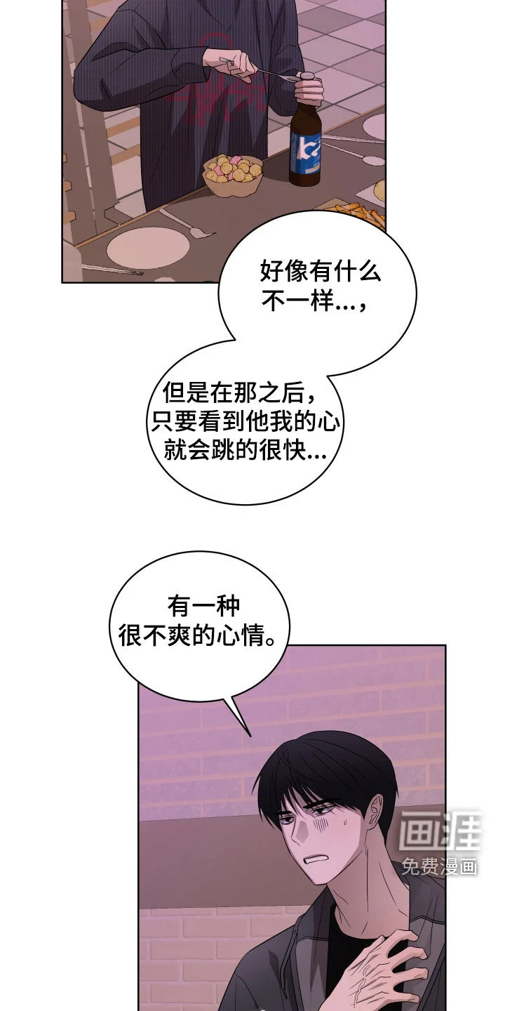御宅吸血鬼 第32章：是有理由的 第8页