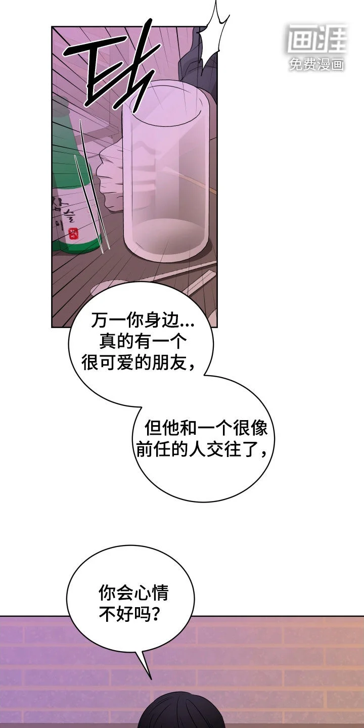 御宅吸血鬼 第32章：是有理由的 第4页