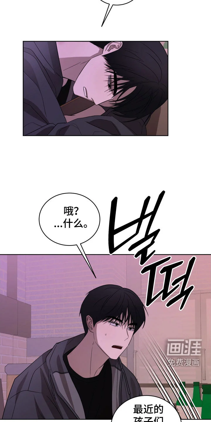 御宅吸血鬼 第32章：是有理由的 第12页