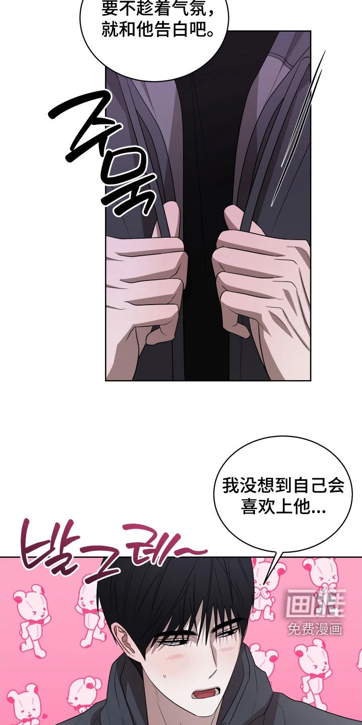 御宅吸血鬼 第32章：是有理由的 第15页