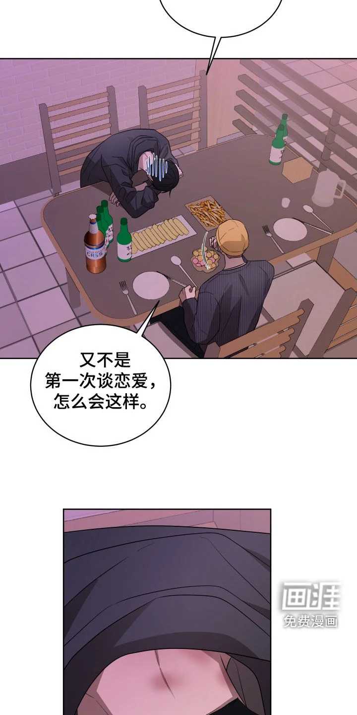 御宅吸血鬼 第32章：是有理由的 第10页