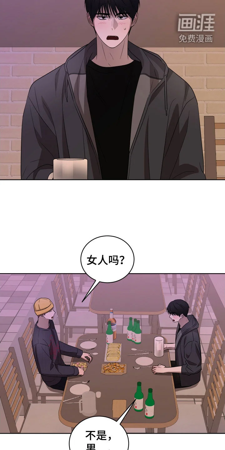 御宅吸血鬼 第32章：是有理由的 第5页